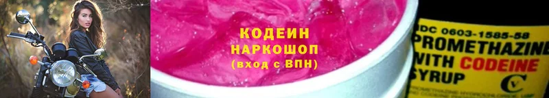 Codein Purple Drank  Михайловск 